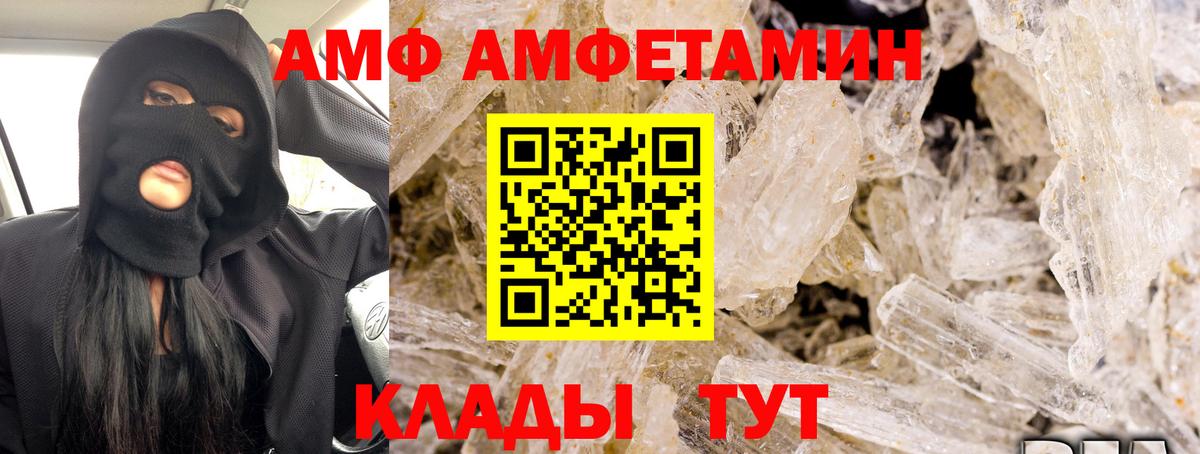 АМФЕТАМИН 97% Зеленокумск