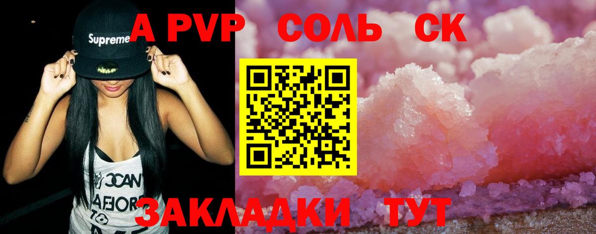 Зеленокумск  Alpha PVP СК КРИС  APVP мука  Вход с VPN 