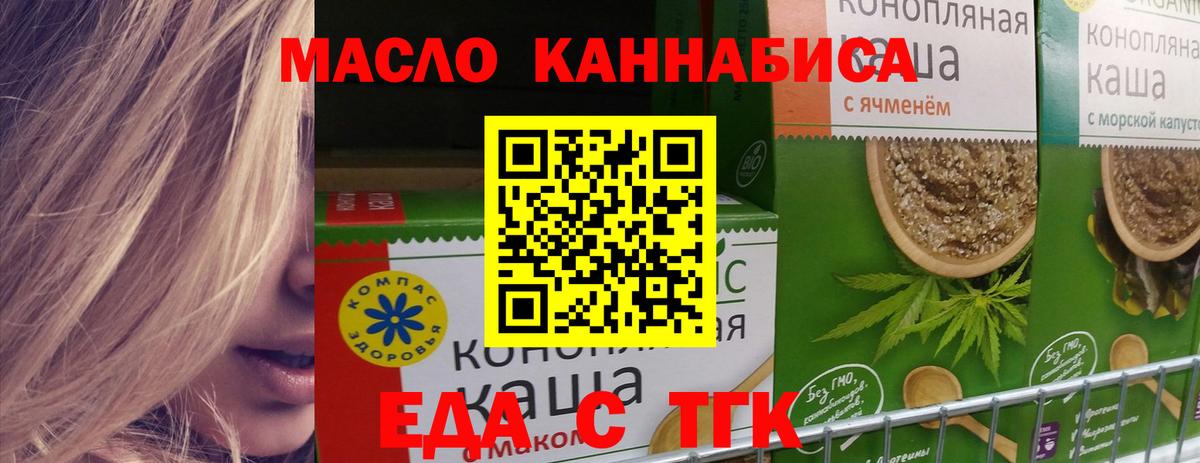 Canna-Cookies марихуана  Вход с VPN  Зеленокумск 