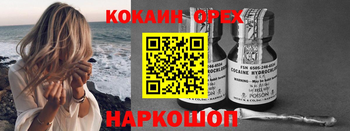 Зеленокумск  Кокаин 97%  Вход с VPN 
