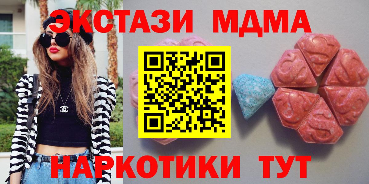 Экстази 250 мг Зеленокумск