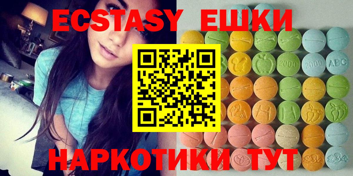 Ecstasy TESLA  Вход с VPN  Зеленокумск 