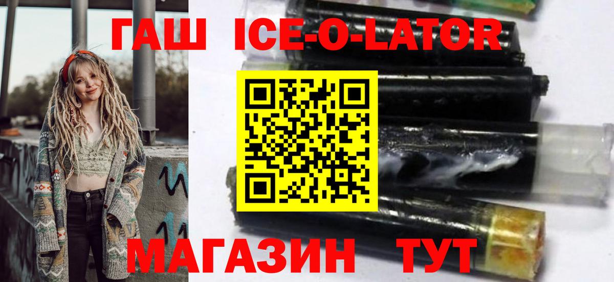 ГАШ индика сатива Зеленокумск