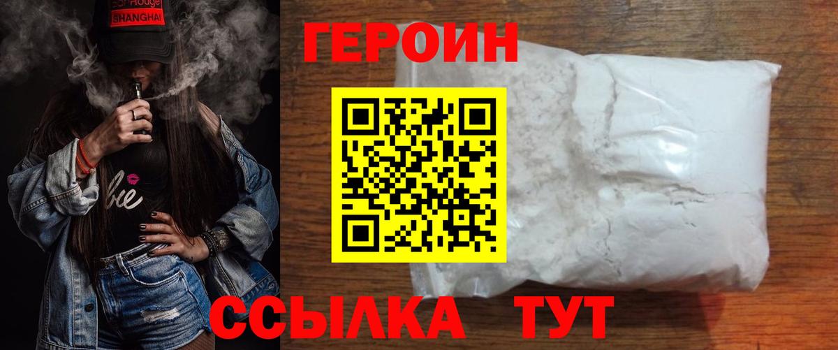 Зеленокумск  ГЕРОИН Heroin  Вход с VPN 