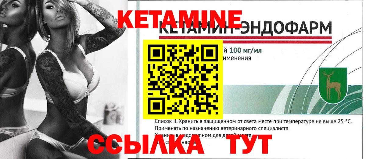 КЕТАМИН ketamine  Кетамин VHQ  Вход с VPN  Зеленокумск 