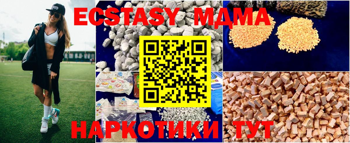 Зеленокумск  МДМА VHQ  МДМА crystal  Вход с VPN 