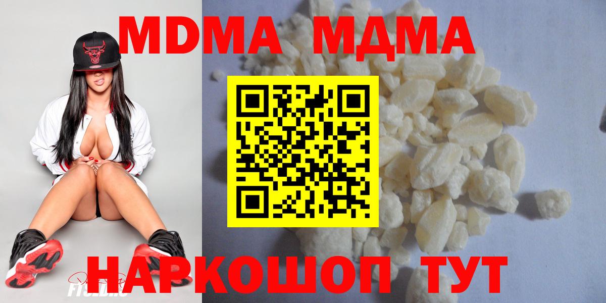 MDMA Molly Зеленокумск