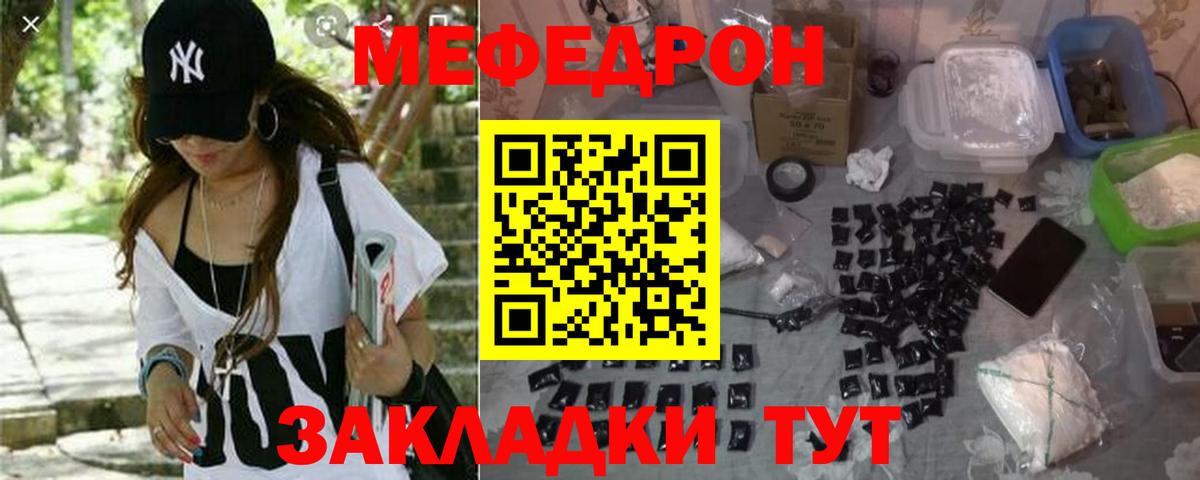 Меф мяу мяу мука Зеленокумск