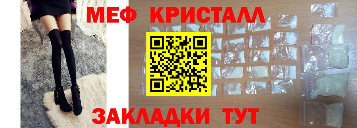 Меф мяу мяу  Мефедрон мяу мяу  Зеленокумск  Меф  Вход с VPN 