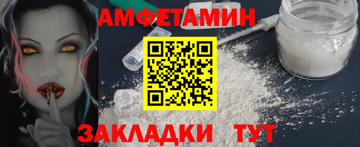 МЕТАМФЕТАМИН Декстрометамфетамин 99.9% Зеленокумск