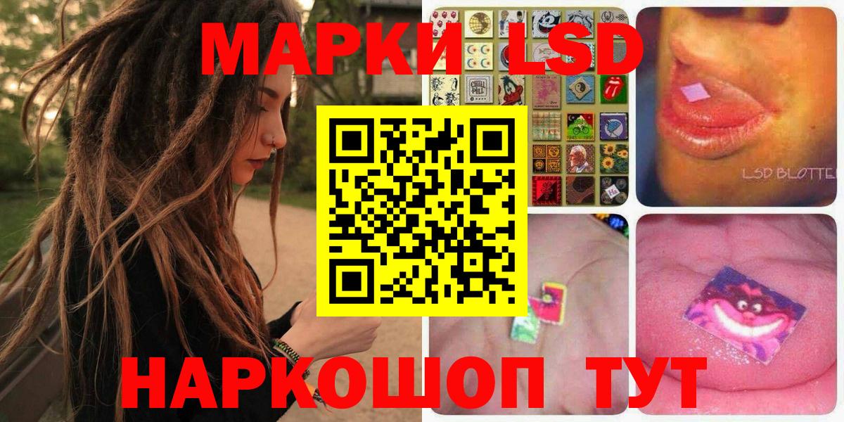 Зеленокумск  Марки 25I-NBOMe 1500мкг  Марки 25I-NBOMe  Вход с VPN 
