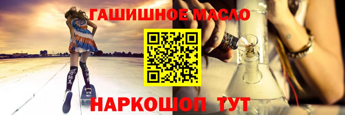 ТГК вейп с тгк Зеленокумск