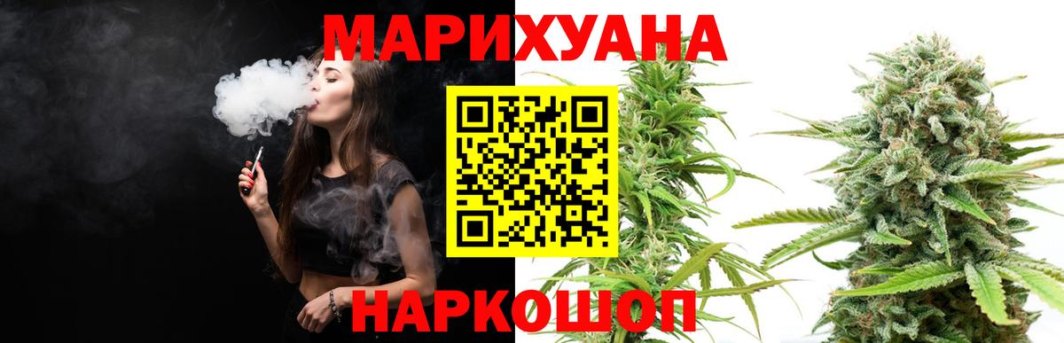 Бошки Шишки сатива Зеленокумск
